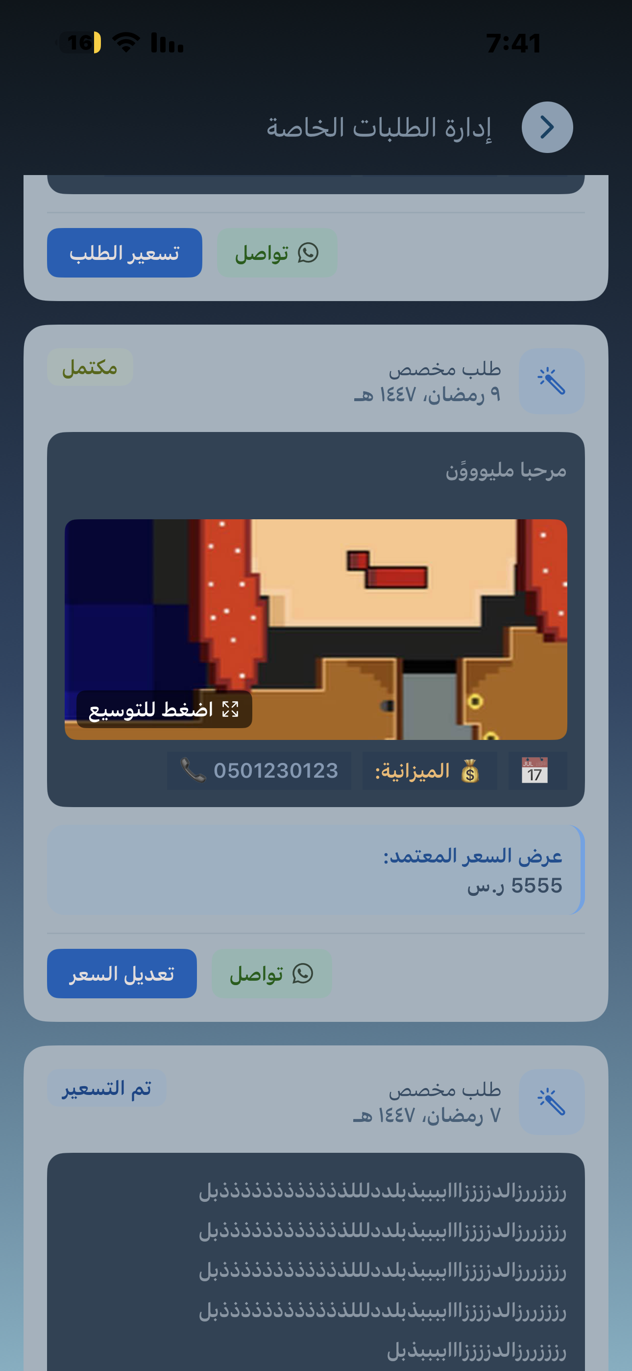 المخزون٣ 