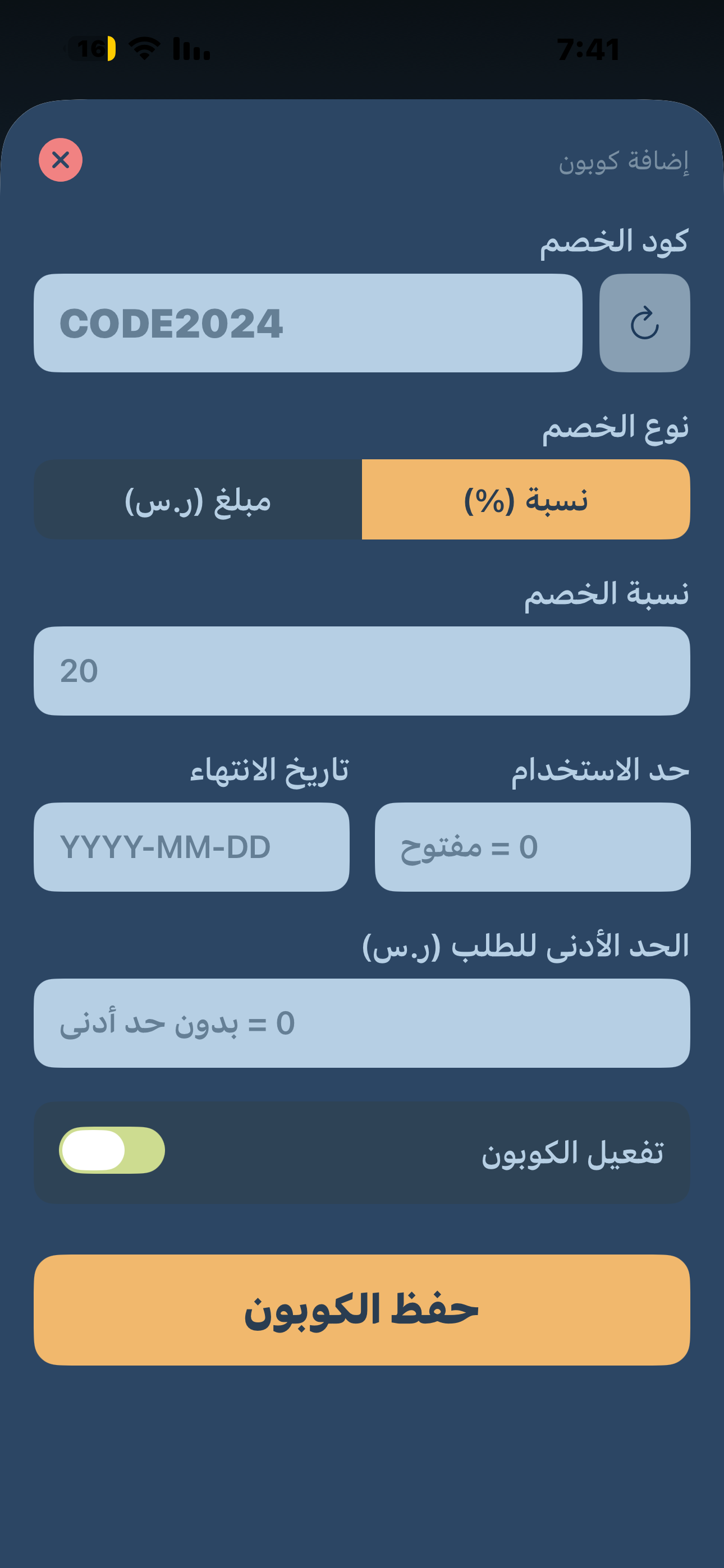 المخزون٤ 
