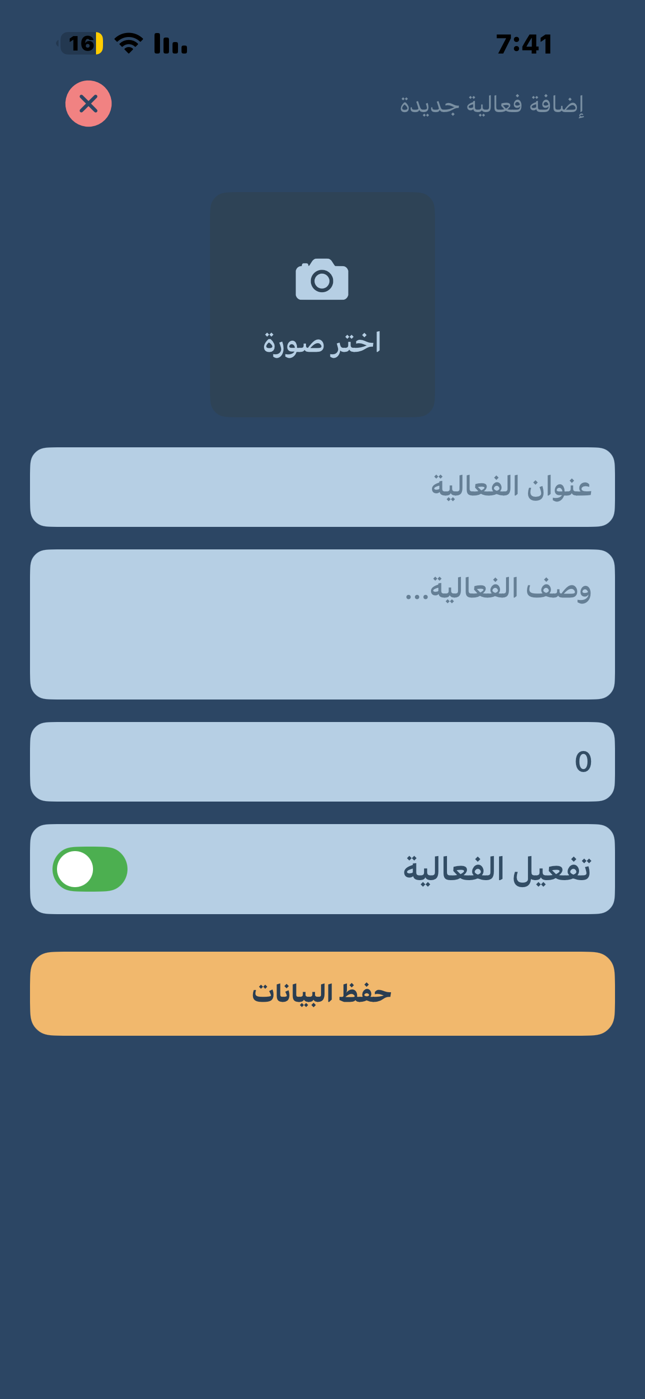 المخزون٦ 