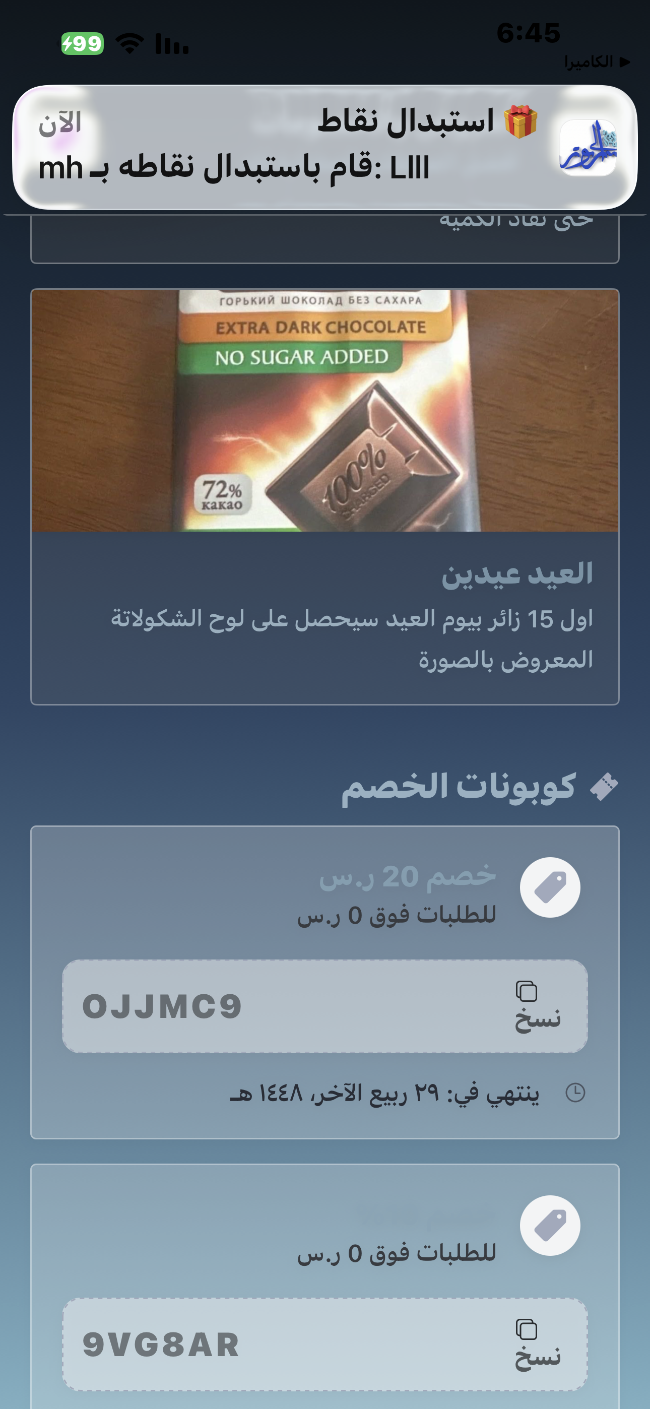 العروض