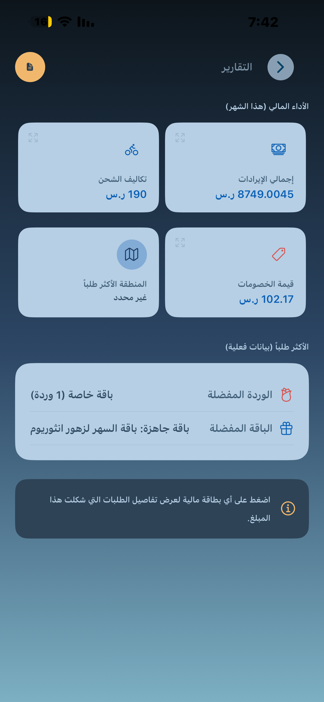 التقارير 